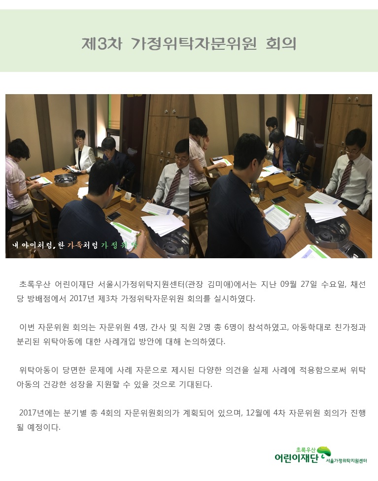 제3차 자문위원 회의.jpg