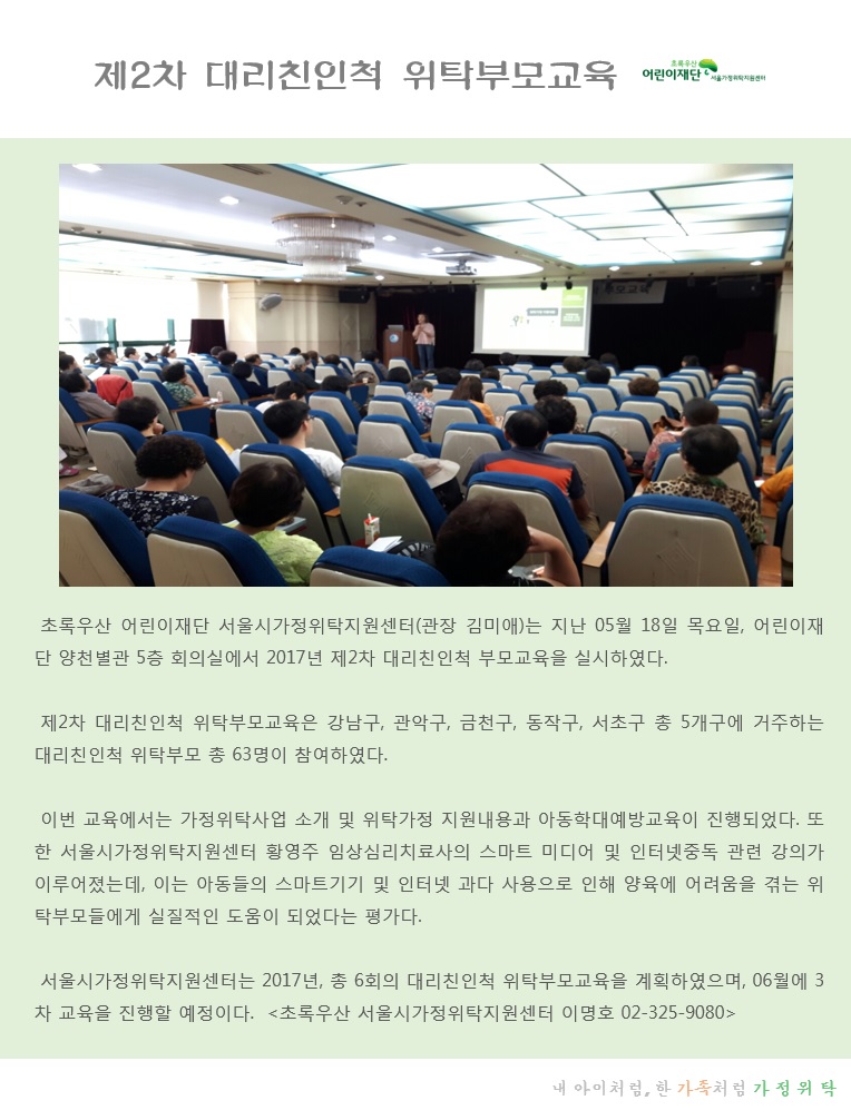 2차 대리친인척 교육.jpg