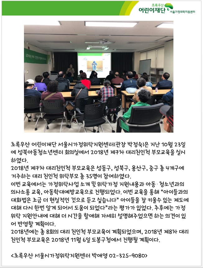 7차 대리친인척.jpg