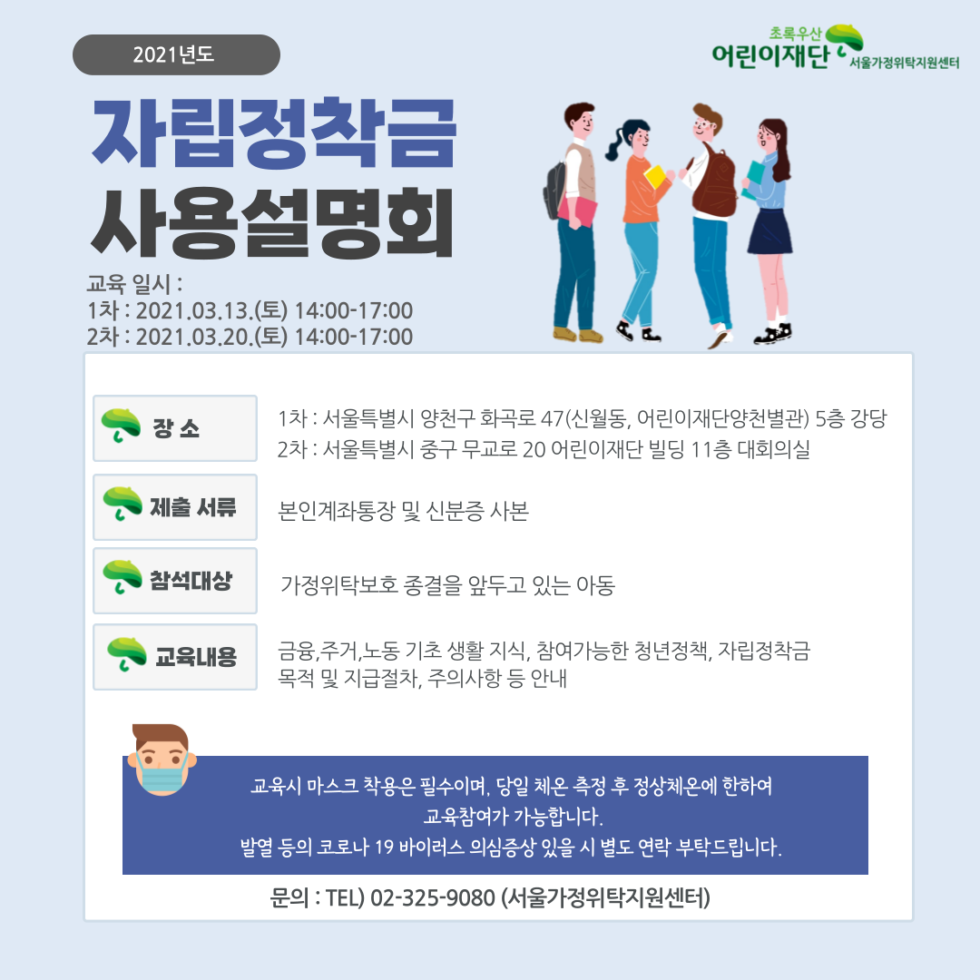 교육안내.png