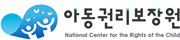 아동권리보장원